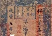 我国最先出现的纸币是什么纸币（中国最早的纸币是什么？）